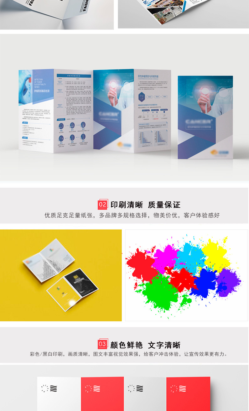 產品說明書定制 A4三折頁、單張、A5畫冊與海報，一站式廣告設計與印刷解決方案
