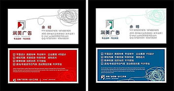 如何利用“廣告公司名片5710×300”高清CDR素材提升設計效率