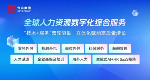 數(shù)字化創(chuàng)新驅(qū)動(dòng)行業(yè)轉(zhuǎn)型 今元集團(tuán)榮登2025杭州人力資源服務(wù)高質(zhì)量發(fā)展群英榜，網(wǎng)絡(luò)技術(shù)服務(wù)引領(lǐng)新篇章