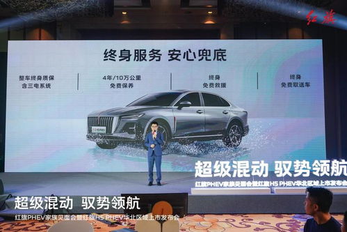以技術(shù)驅(qū)動創(chuàng)新，紅旗PHEV家族閃耀華北 汽車科技新紀元正式開啟