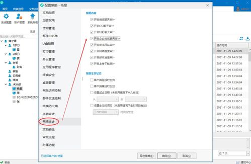 網絡安全管理與軟件開發工具概述