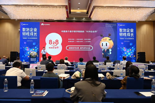 科技賦能振興 2024長春828B2B企業節系列活動點亮吉林