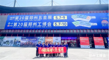 全面啟動！2025鄭州工博會定檔5月9-12日，以數字化賦能工業新未來